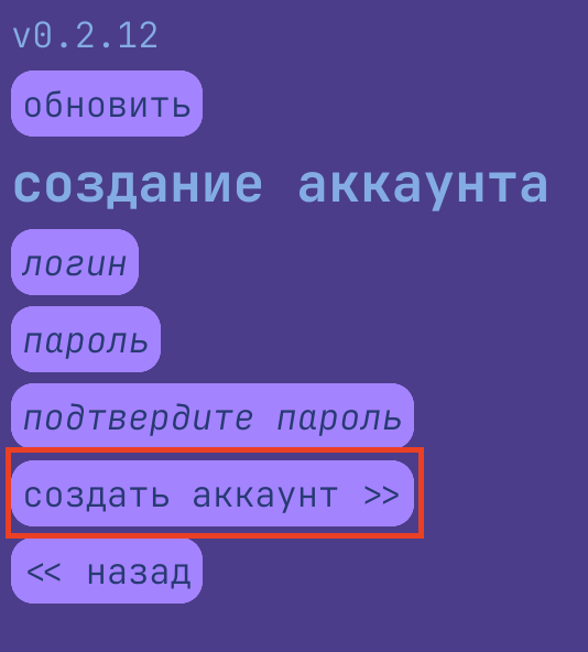 создать аккаунт >>